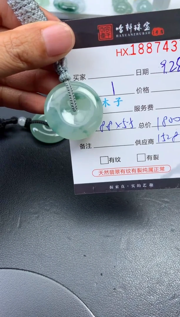 未镶嵌挂件翡翠哈轩 挂件1