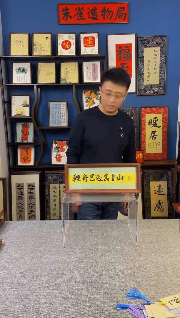 书法【轻舟  】原创手写装饰摆台