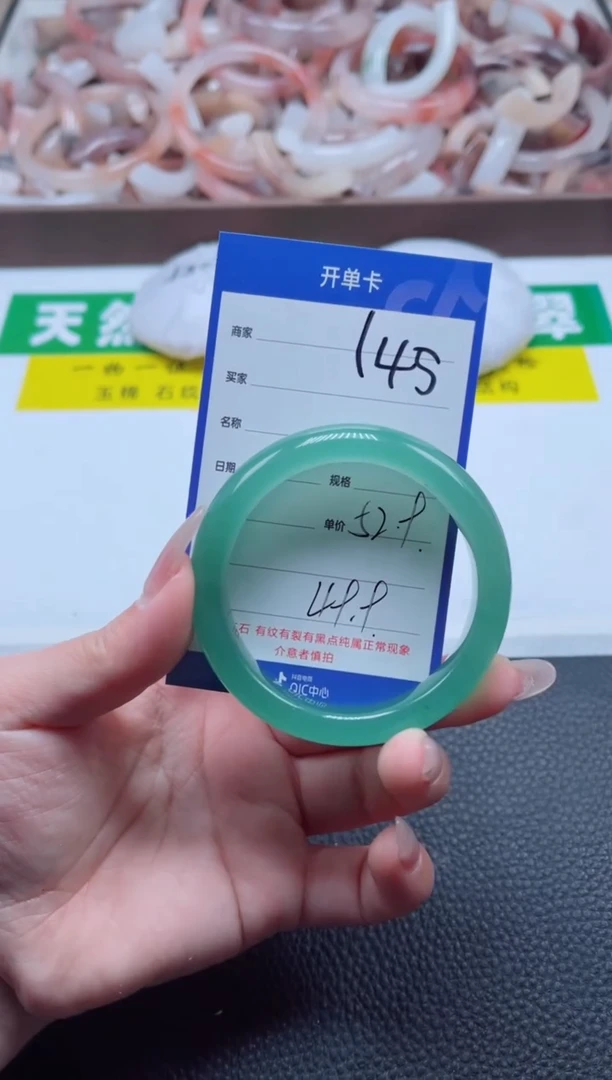 【闪购商品】石英质玉手镯未镶嵌145-53
