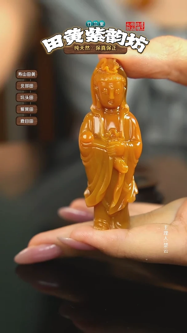 田黄石游*北部田黄摆件-+