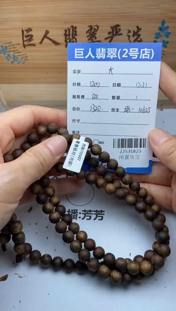 沉香吊坠大***❤珠串多人-22535823