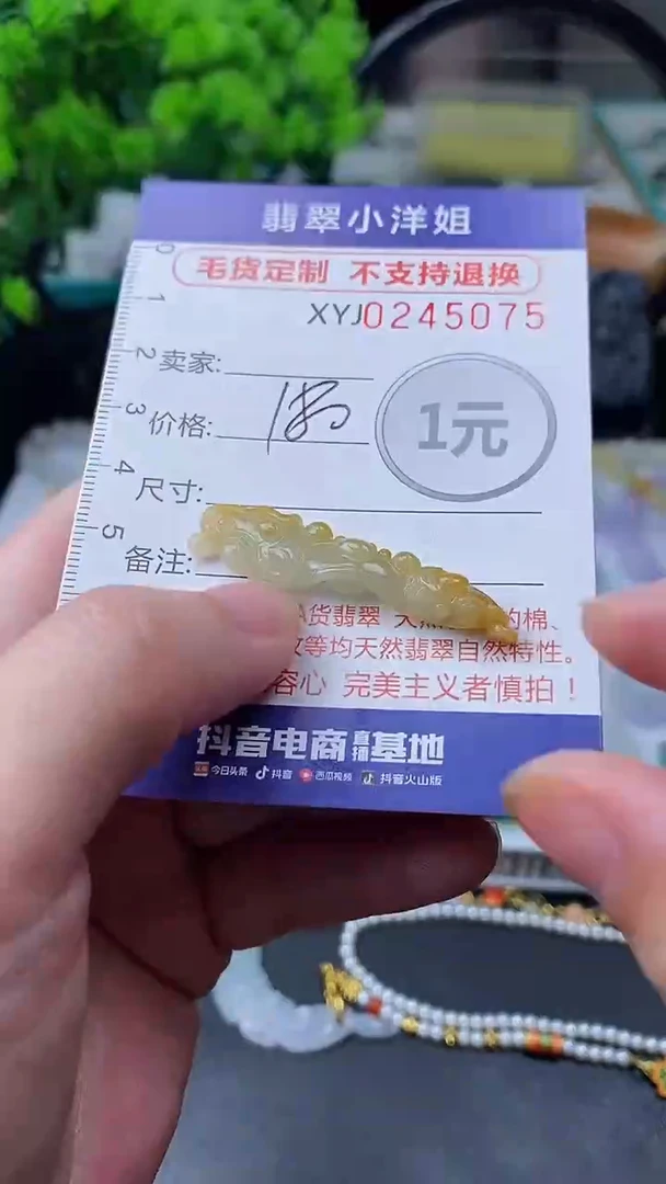 定制翡翠未镶嵌毛货商品/不退换//5075