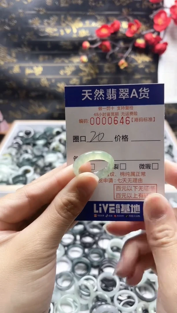 【闪购商品】翡翠戒指未镶嵌天然翡翠戒指0646