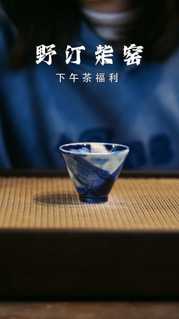 野汀柴窑手工手作@@YT436