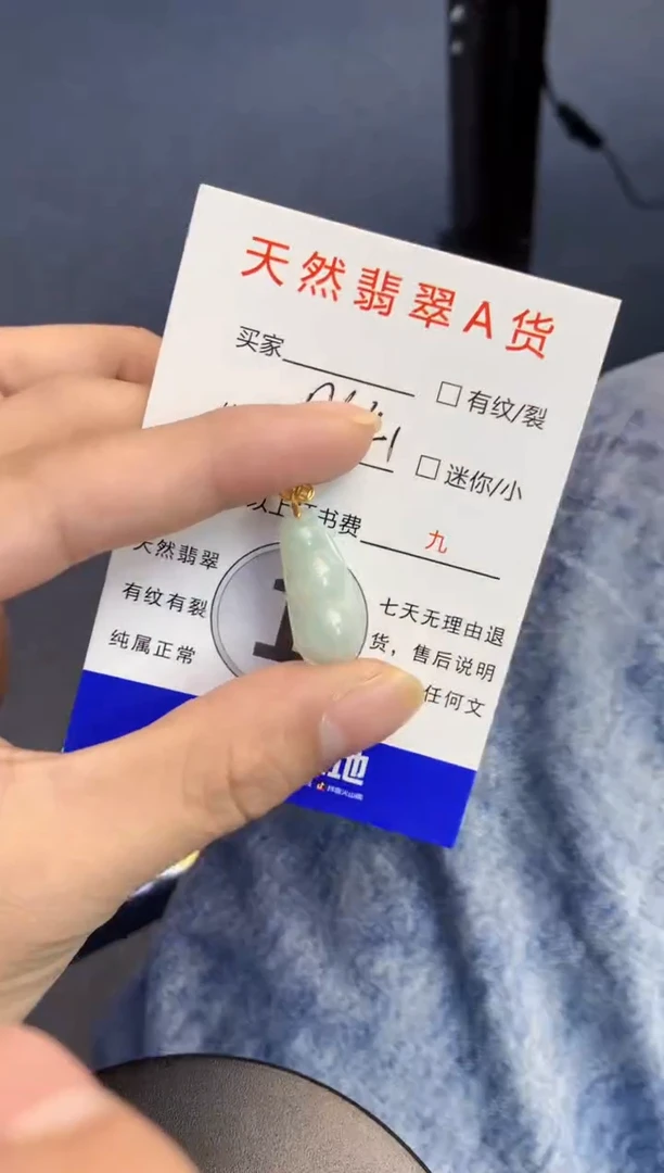颈饰未镶嵌翡翠天然缅甸a货翡翠百元以上9元证书费自理