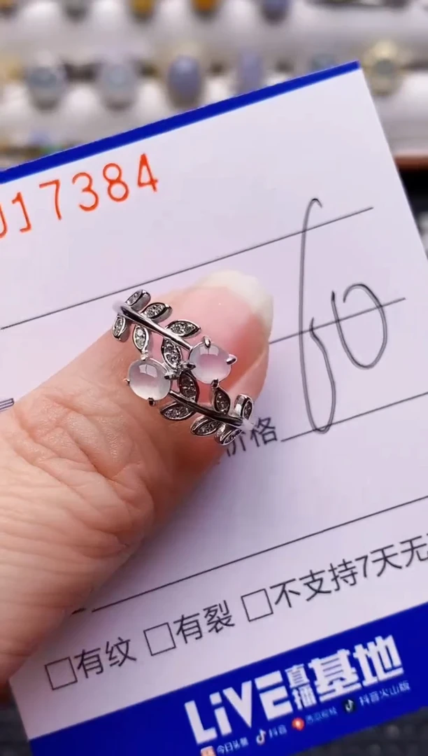 银S925镶嵌戒指翡翠7384