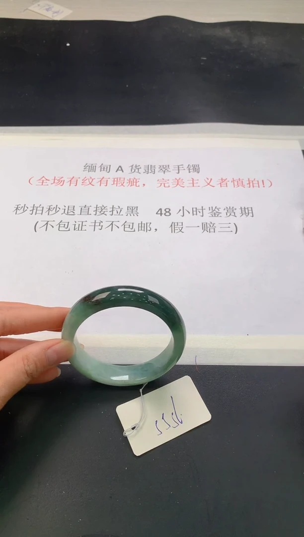 翡翠手镯未镶嵌63