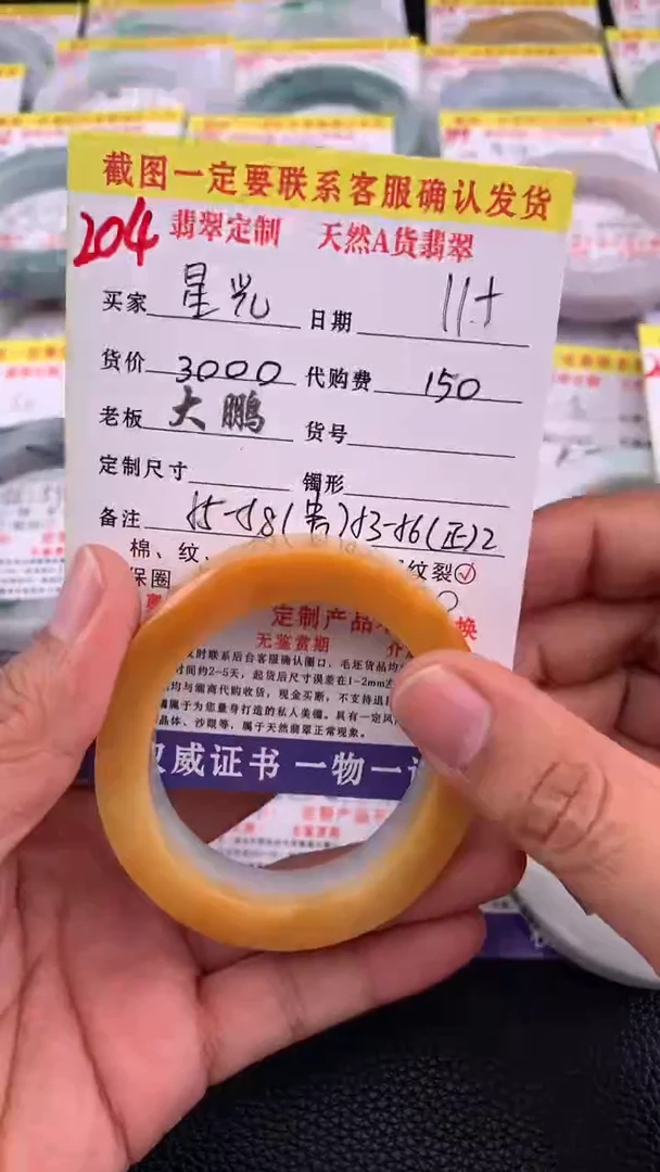 未镶嵌定制翡翠星**耀204#贵妃手镯定制链接