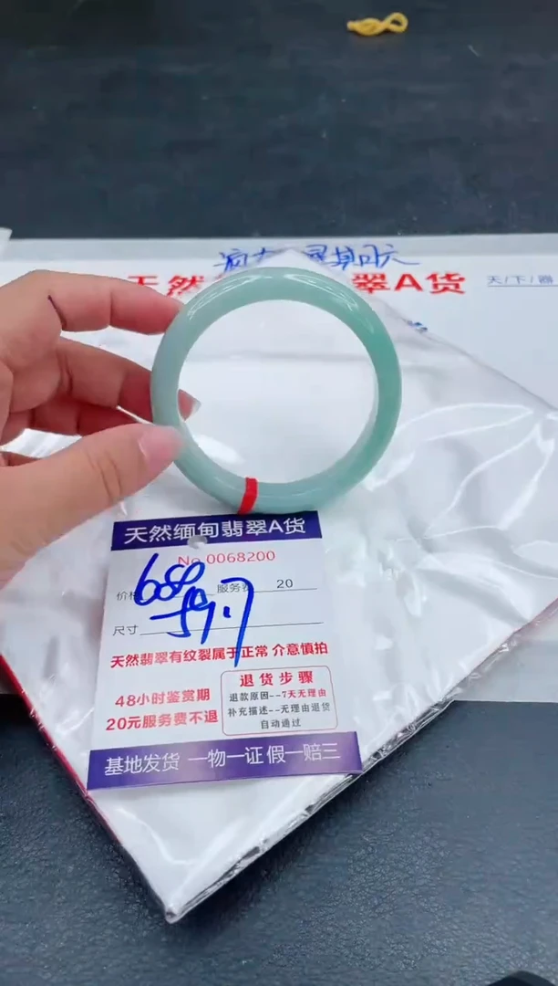 翡翠手镯未镶嵌680.00