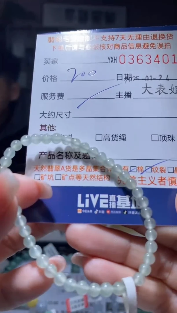 【闪购商品】翡翠颈饰未镶嵌翡翠363401