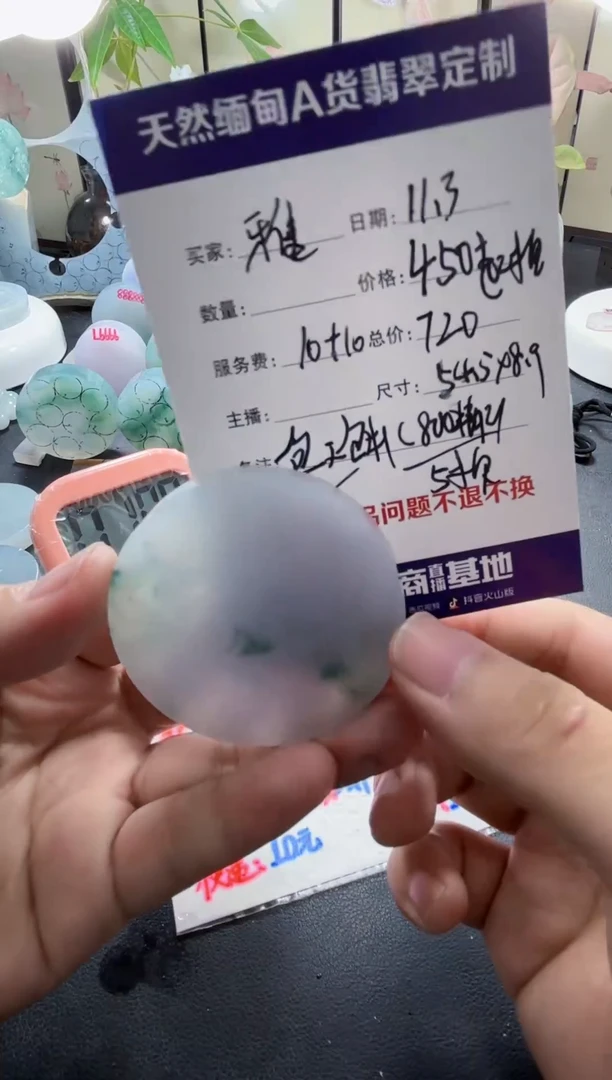 未镶嵌定制翡翠雅****作08080808080800