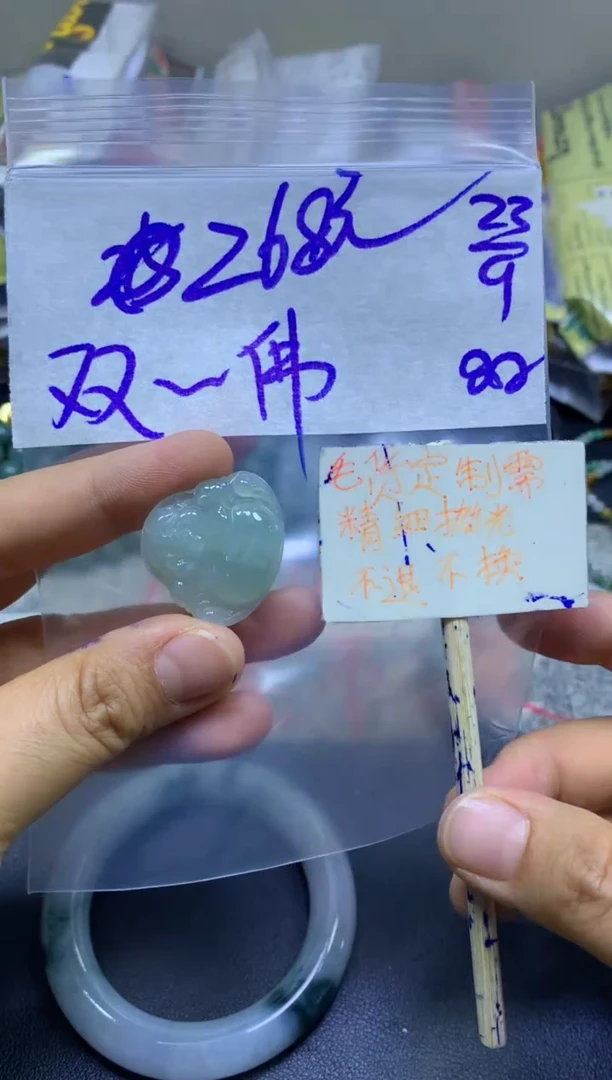 未镶嵌定制翡翠双*+样品#268元毛货需精抛光