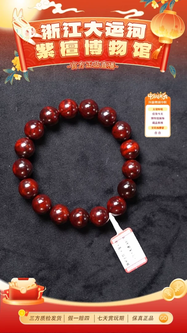 手串/手链小叶紫檀1.2*17 小叶紫檀  瘤疤金星手串多样性发其一