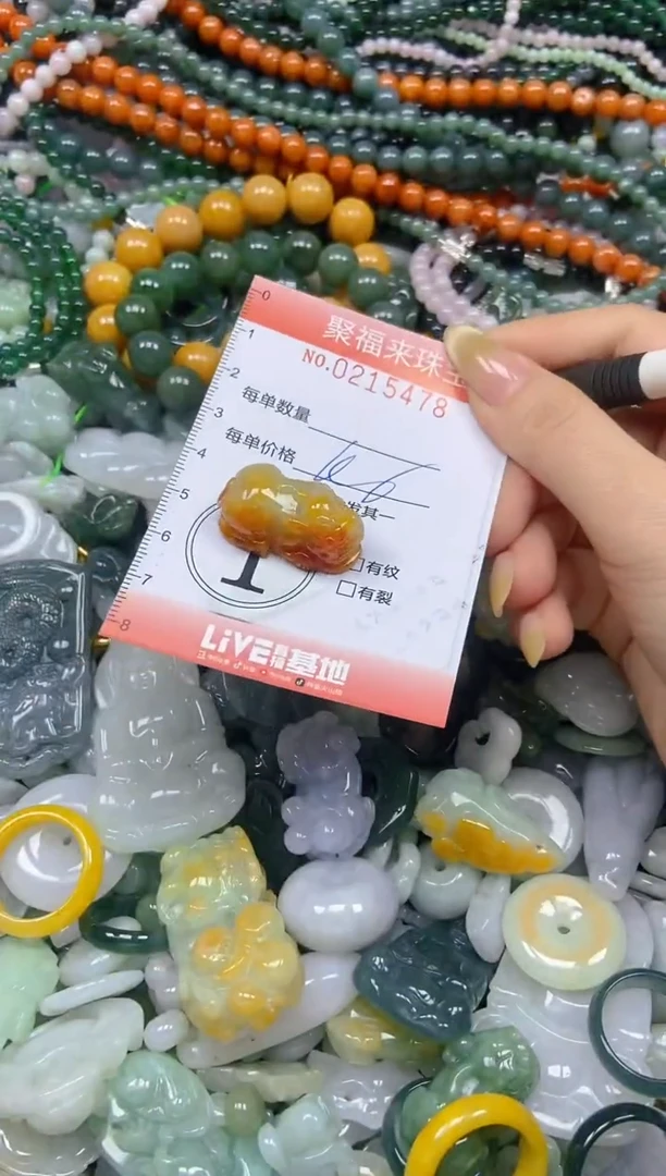 翡翠挂件未镶嵌闪购0215478