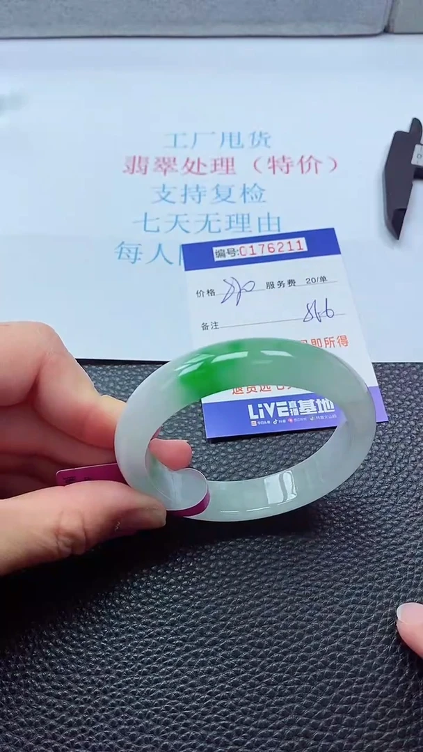 0以实物为准0000176211