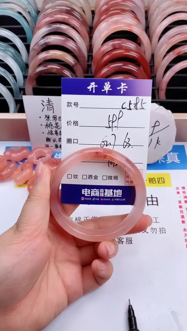 石英质玉手镯未镶嵌C585