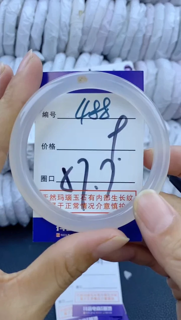手镯玛瑙/玉髓未镶嵌488