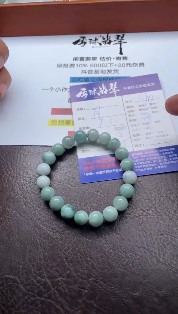 未镶嵌手串翡翠20531205006