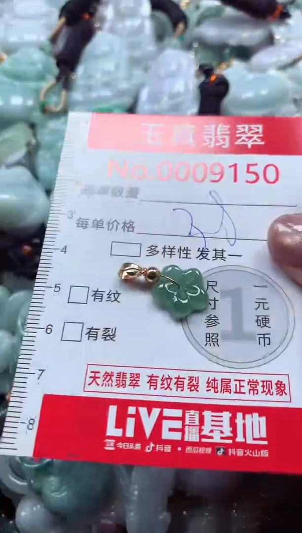 吊坠(不含链)未镶嵌翡翠9150
