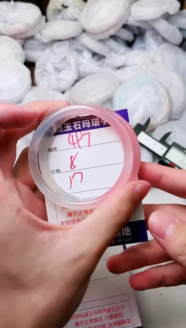 玛瑙/玉髓手镯未镶嵌497