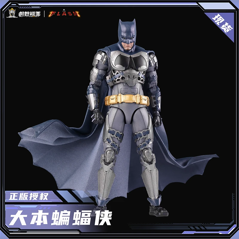 创世模王蝙蝠侠 第二弹 DC 大本蝙蝠侠 【闪电侠】电影同款拼装模型