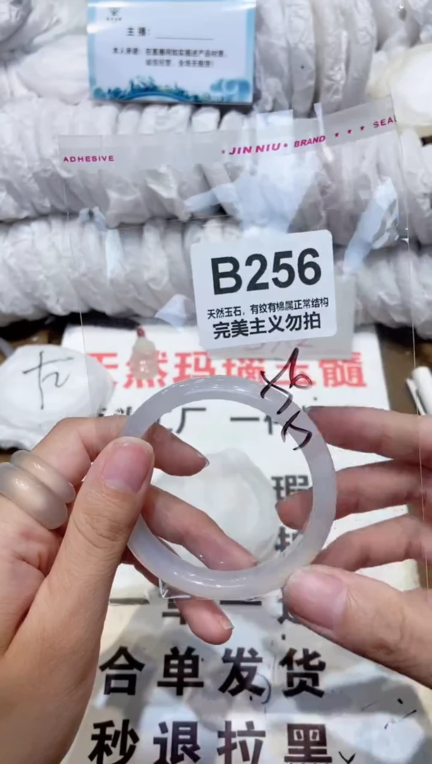 手镯玛瑙/玉髓未镶嵌56