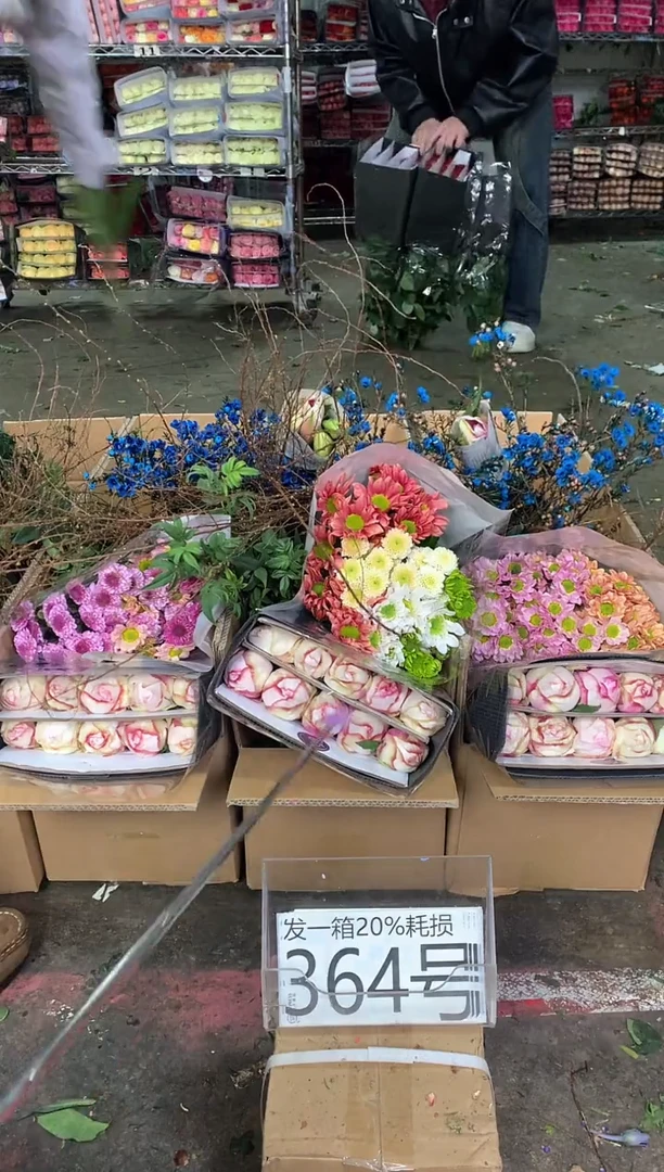 364号♥中通含20%耗损发一箱鲜花