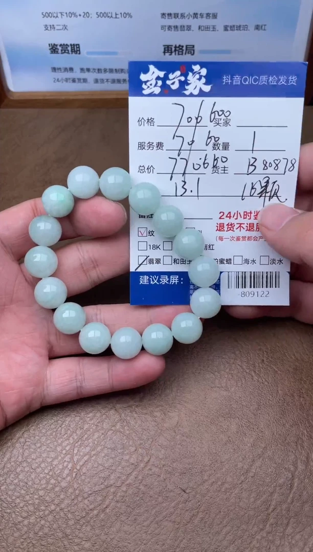 颈饰未镶嵌翡翠手串多人-809122