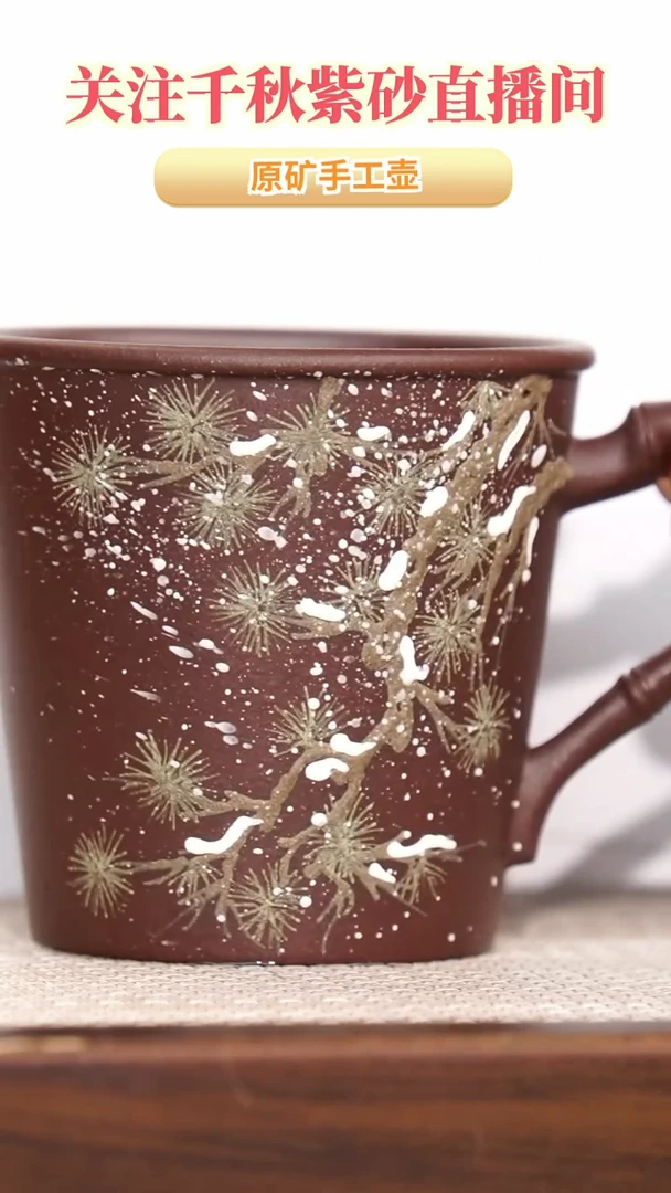 【闪购商品】紫砂茶壶老紫泥松针白雪杯