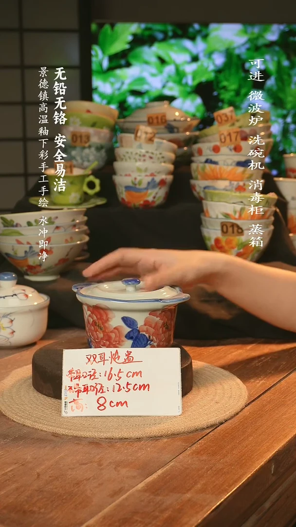 瓷景德镇高温瓷釉下彩手绘陶瓷