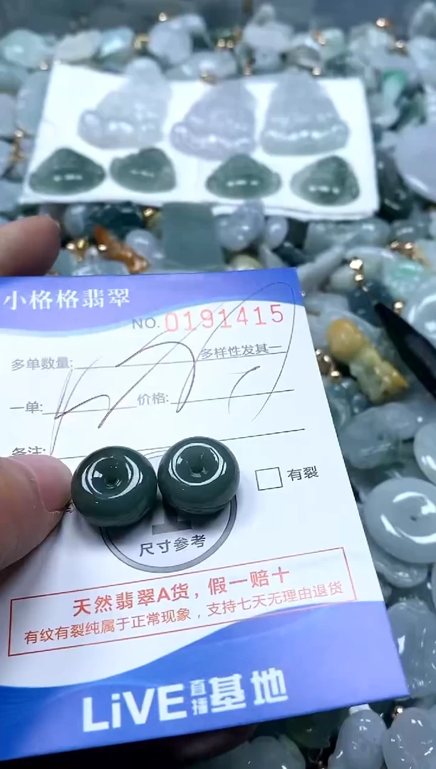 【闪购商品】翡翠颈饰未镶嵌闪购商品0191415