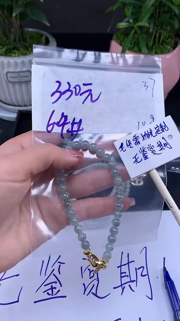 未镶嵌定制翡翠毛货需精细抛光多样性发一件珠串+330元