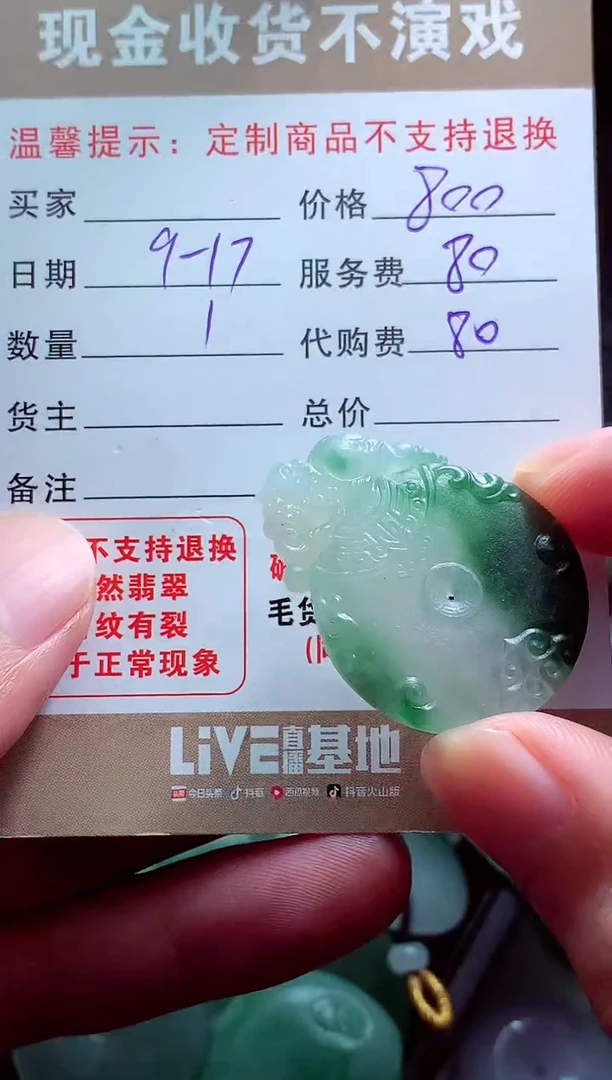 未镶嵌定制翡翠山**?翡翠毛货定制