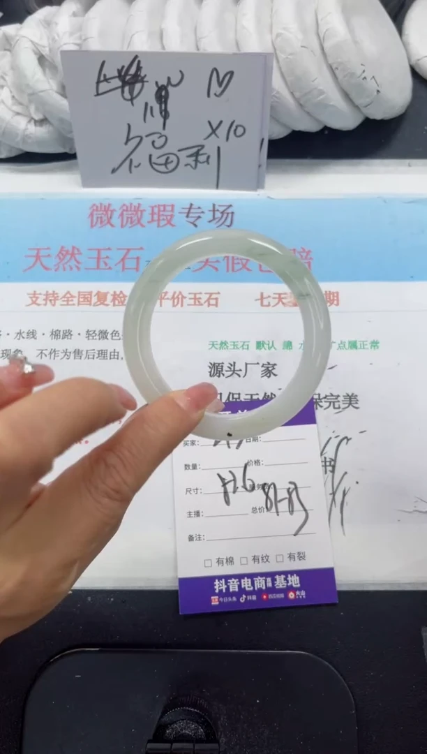 未镶嵌手镯石英质玉243-52.6