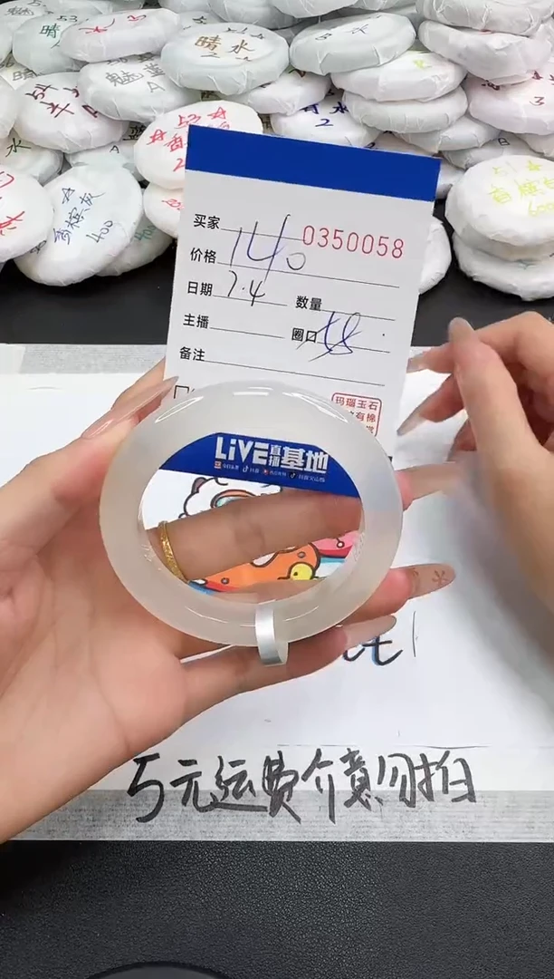 玛瑙/玉髓手镯未镶嵌0058