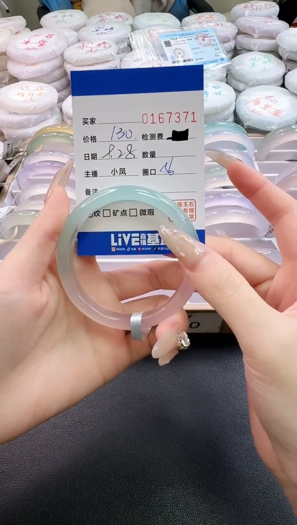 手镯玛瑙/玉髓未镶嵌7371