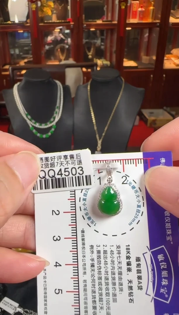 颈饰18K金镶嵌翡翠QQ4503绿葫芦小滴溜（万能扣）