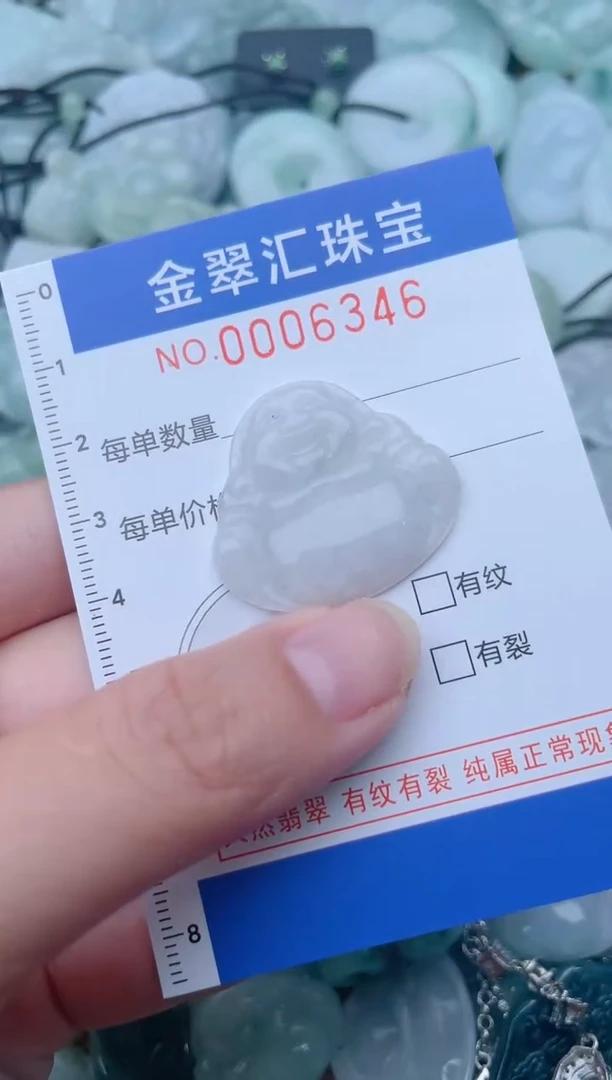 颈饰未镶嵌翡翠6346