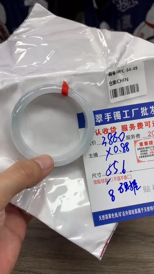 【闪购商品】翡翠手镯未镶嵌翡翠手镯