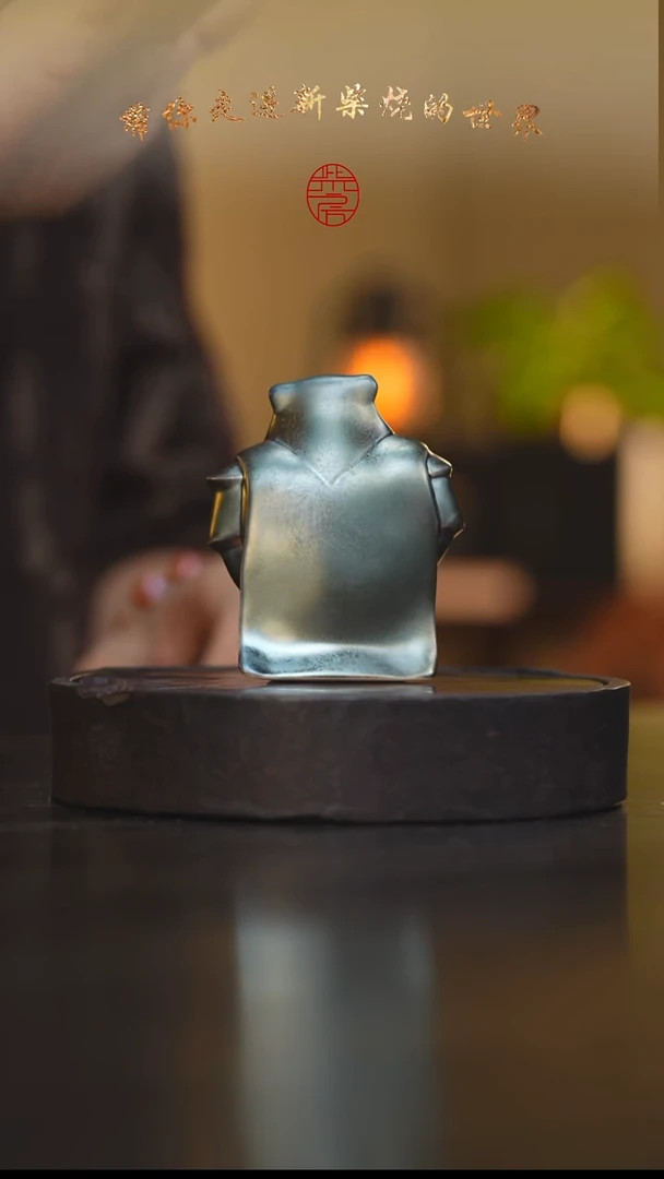 25柴房陶瓷柴烧窑宝茶宠