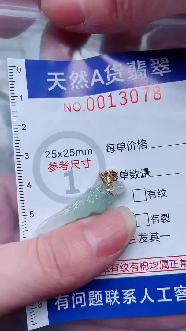翡翠未镶嵌吊坠(不含链)1