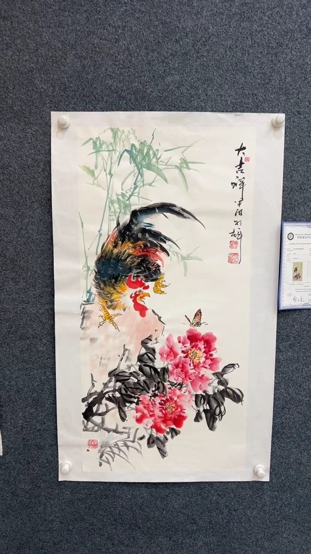 国画9.14-颜新辉-臻选-三尺-大吉祥