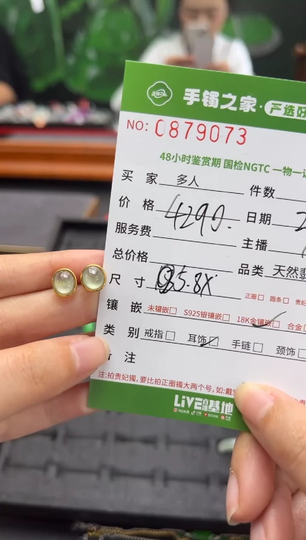 【闪购商品】翡翠耳饰18K金镶嵌多人