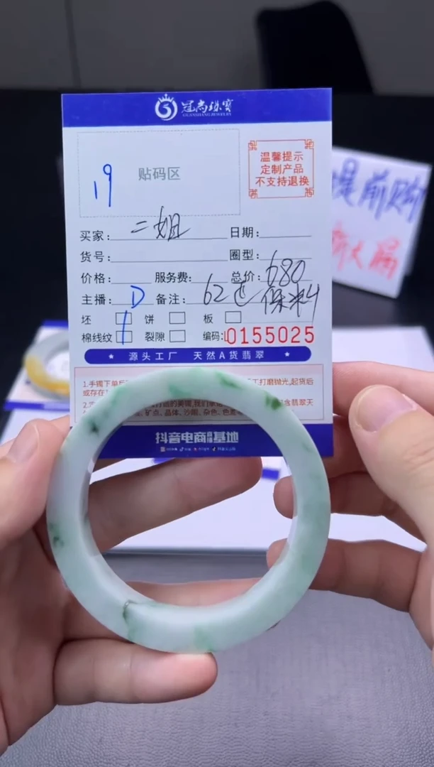 未镶嵌手镯定制翡翠－***姐手镯