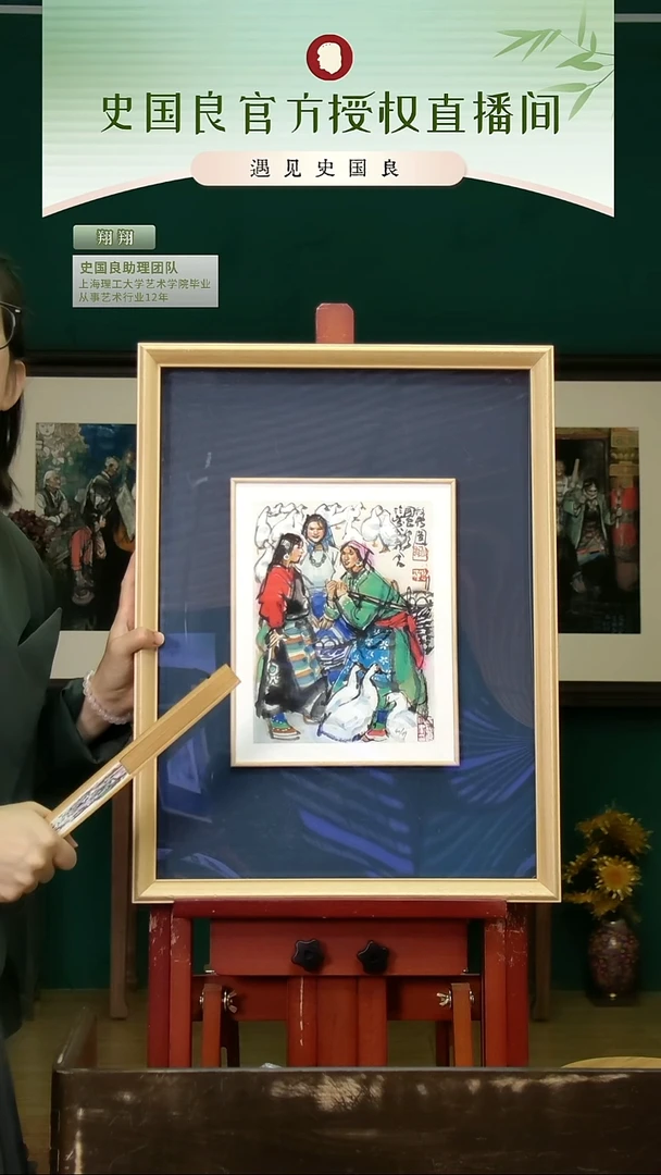 绘画史老师《牧鸭图》原章版画