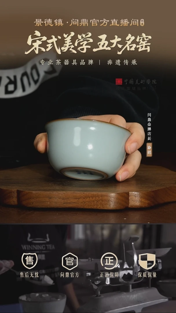 问鼎柴窑鸡缸杯