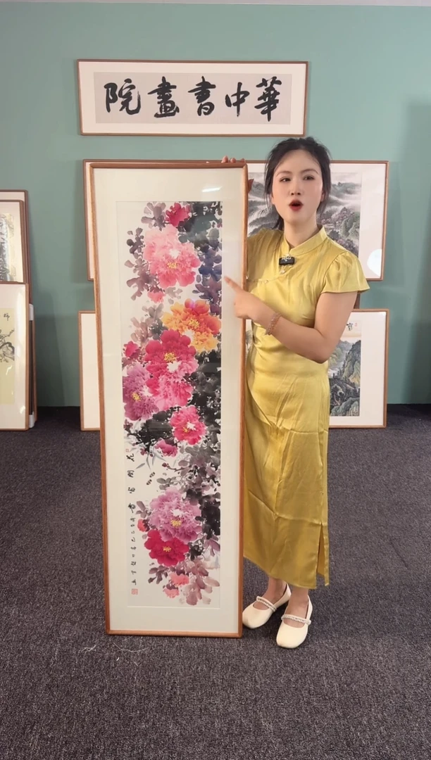 国画牡丹155*45赵芳老师
