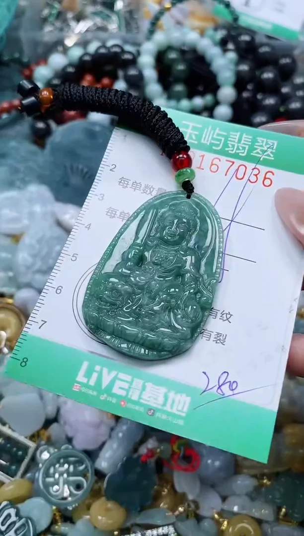 翡翠未镶嵌颈饰闪购0167036