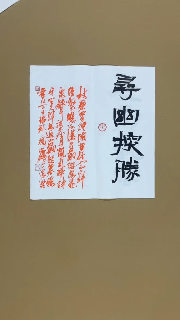 书法冯尚杰老师书法福利