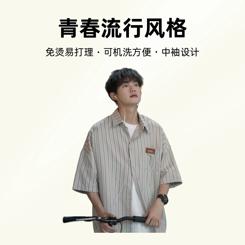 日系条纹衬衫短袖男夏季寸衣设计感上衣外套潮牌潮流痞帅港风衬衣